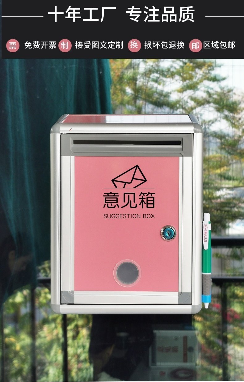 园长定制立式信访挂墙心语信箱校长匿名信投递意见箱