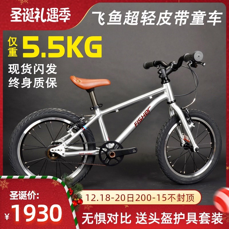 飞鱼儿童自行车女孩单车小孩脚踏车超轻自行车