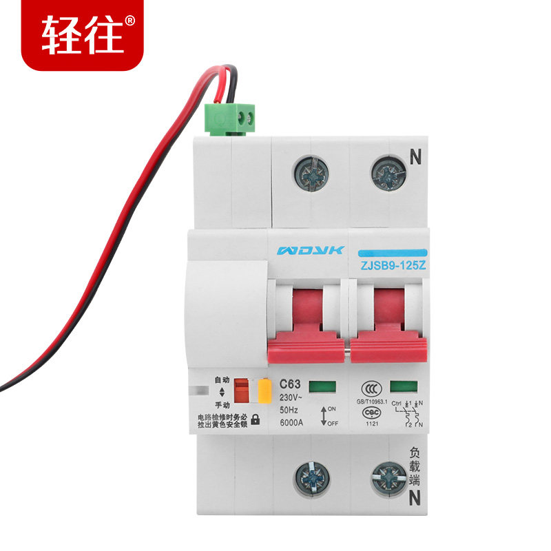智能空开预付费电表专用断路器电能表外置费控开关空气开关