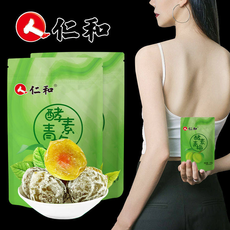 酵素仁和菌孝益生原液饮品果冻10颗10g100g跳绳