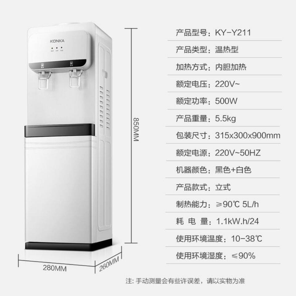 康佳饮水机立式制冷冷热家用办公室自动温热开水饮水机