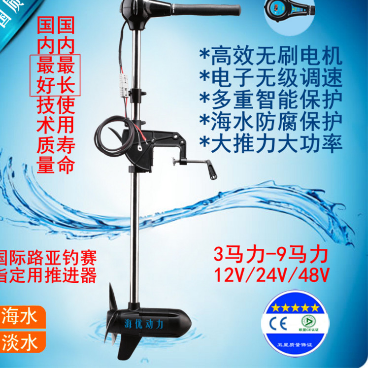 路亚钓鱼船用无刷电动推进器马达舷外机挂桨机12v24v48v钓鱼船推进器