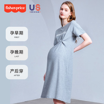 American Fisher-Price maternity summer dress 2024 ຄົນອັບເດດ: ໃຫມ່ ແຂນສັ້ນ ວ່າງ ຍາວ ສິ້ນແມ່ຍິງ summer