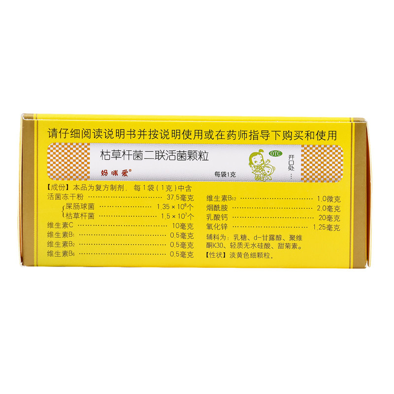 首页 下载app                          妈咪爱益生菌枯草杆菌二联活