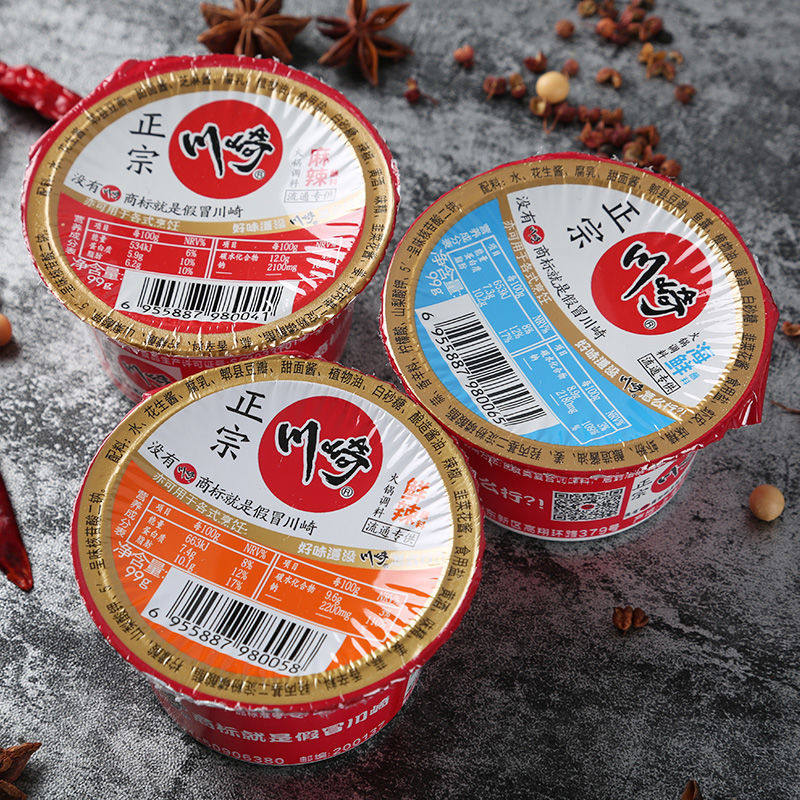 辣味川崎火锅蘸料调料99g家用海鲜味麻辣涮肉火锅调料