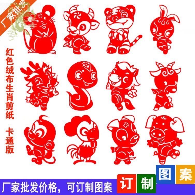 动物剪纸图片特色手工创意春节刻纸节日材料民俗喜字图案