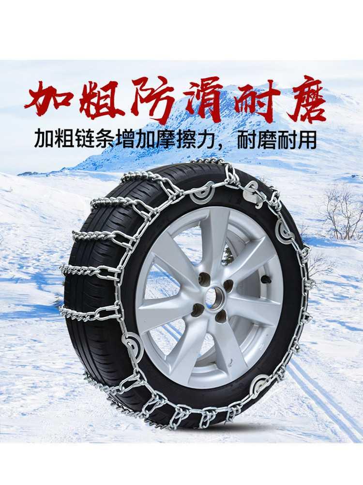 美瑞轿车轮胎达凯丰田加粗汽车防滑链霸道越野轮胎防滑链