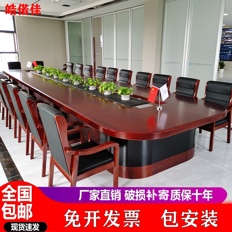 会议会议桌大型长桌实木贴皮会议室简约高档椭圆形会议桌