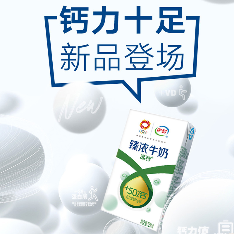 伊利无菌砖臻浓高钙牛奶250ml*16盒整箱批早餐学生成人营养纯牛奶-mc