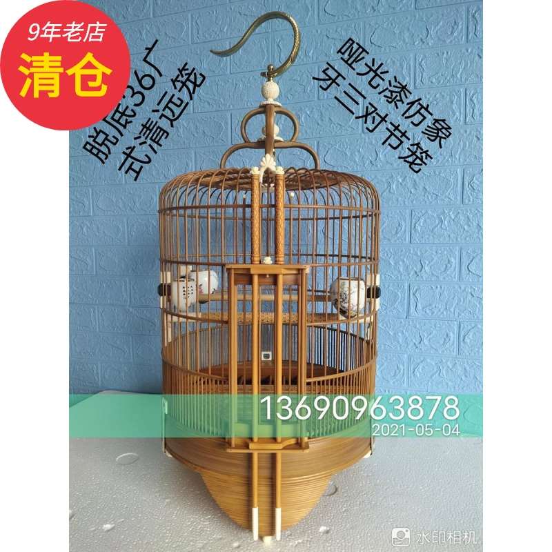 名家鸟笼画眉鸟无节脱丝脚广式晨光底笼清远原竹鸟笼