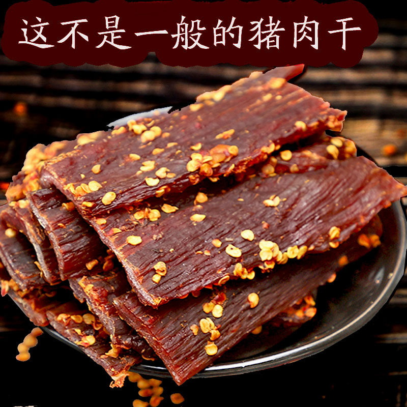 猪肉老大风干肉干500g手撕休闲香辣零食即食猪肉类