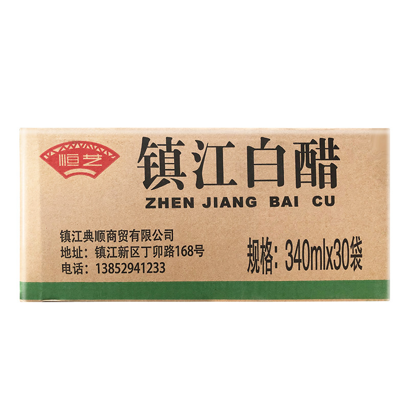 镇江醋精酿造足浴家用除垢洗脸白醋白醋精30袋醋制品