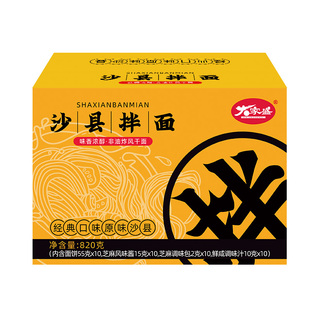 大家盛沙县拌面花生酱芝麻酱带调料10包拌面条代餐速食特色小吃