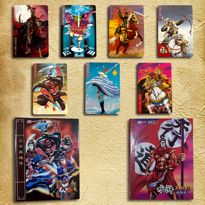 水浒传108将卡片全套还原版人物画玩具卡150/300张卡片水许传全.