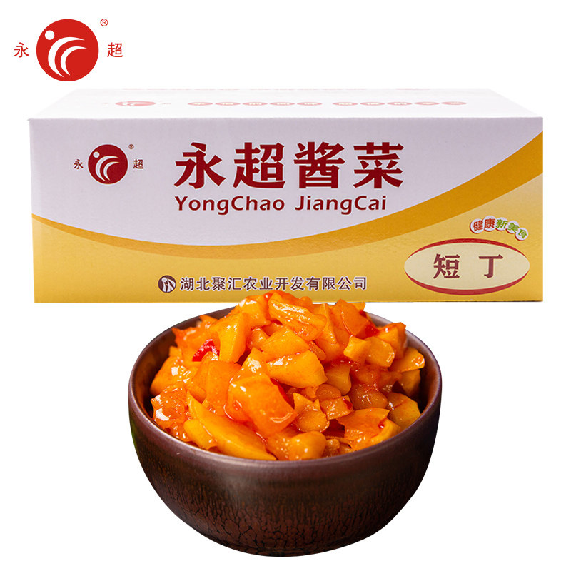 萝卜永超酱菜短丁卜丁带箱10斤餐饮批发批发商酱菜