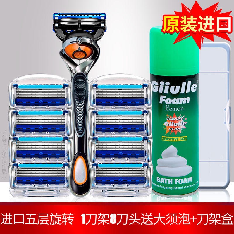 德国进口吉利剃须刀五层刀片剃须刀手动男刮胡刀手动吉利刀片锋利