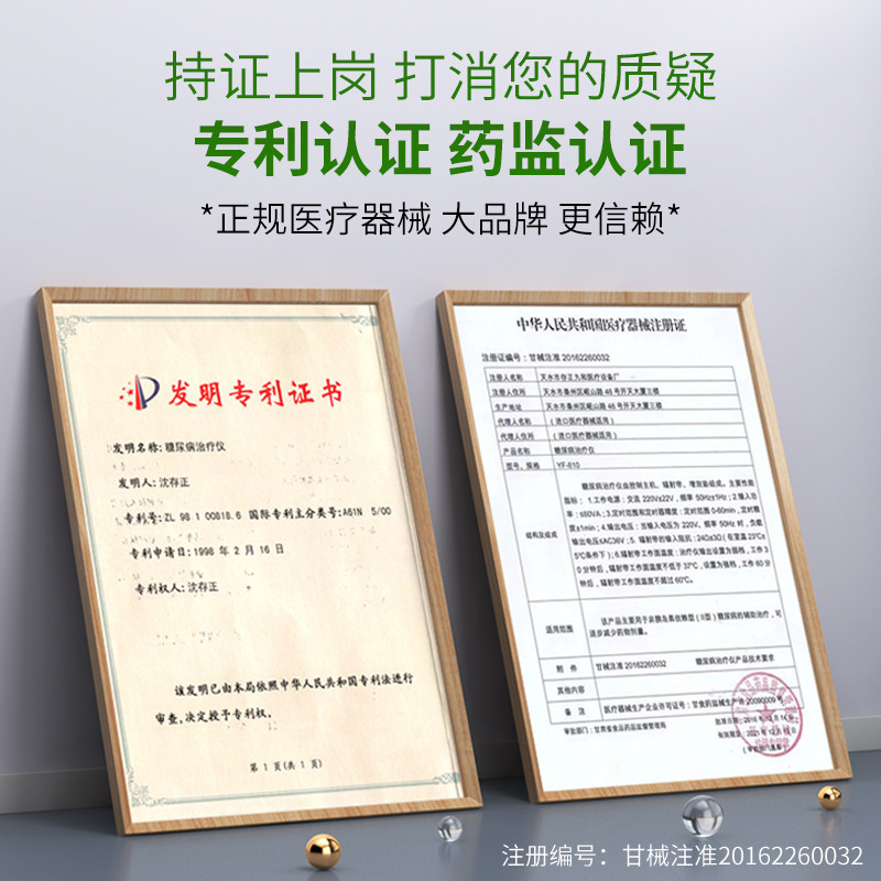 胜世唐康糖尿病治疗仪家用专用理疗仪沈存正血糖理疗仪器械