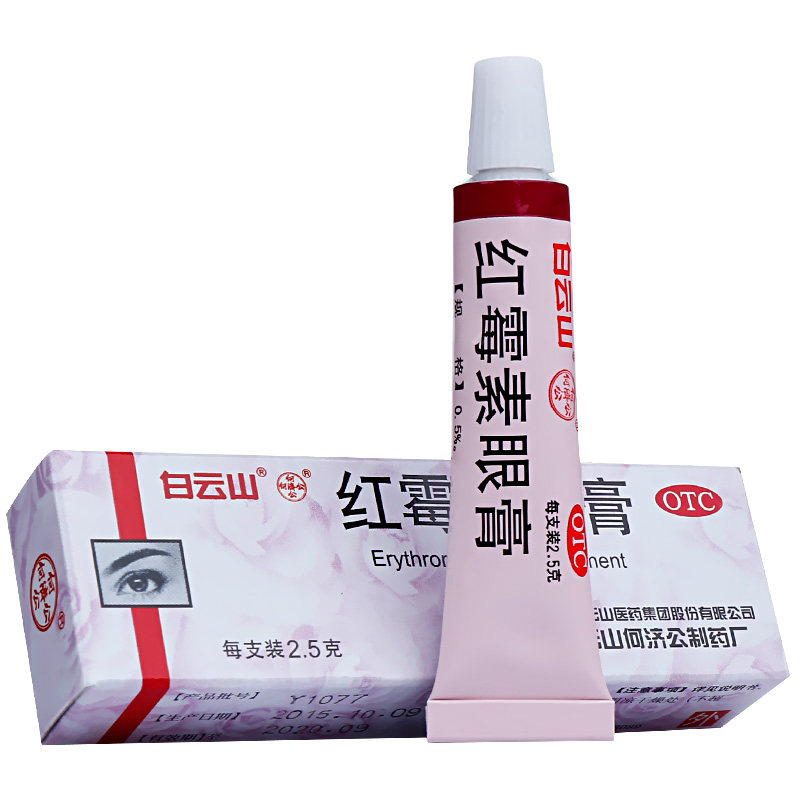 5g眼睛瘙痒迎风流泪眼睑缘炎眼
