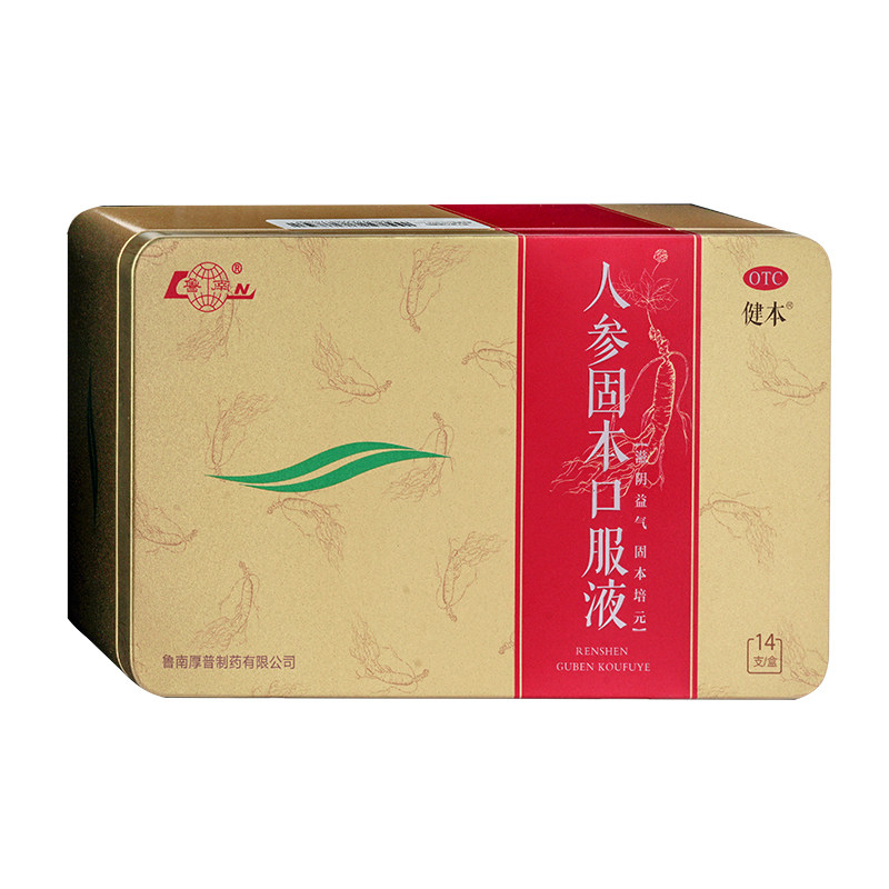 固本鲁南人参口服液滋阴益气培元健脾补肾肾虚健脾益肾