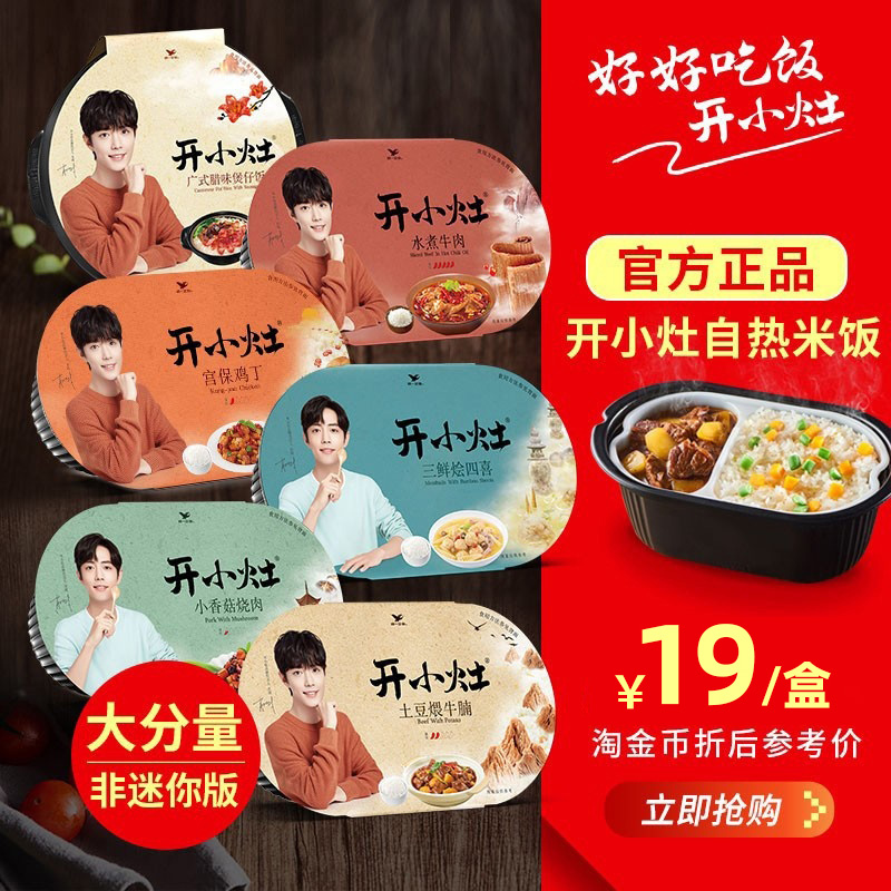 爱打扮(www.idaban.cn)，统一开小灶自热米饭速食方便正品煲仔盒饭牛腩自发热官方旗舰火锅