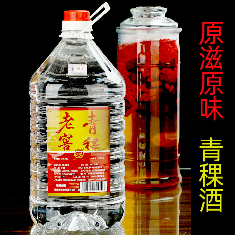 青稞老酒窖藏自酿香型清香散装泡酒桶装10斤白酒