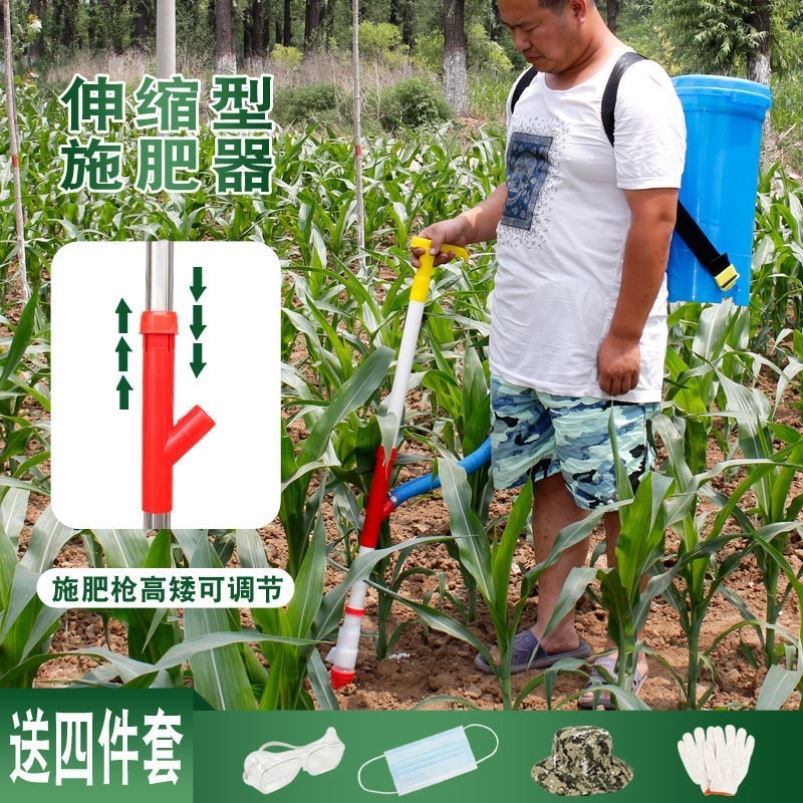 农米玉用施肥神器不锈钢点肥器背小式多功能手动撒肥机下负型追肥