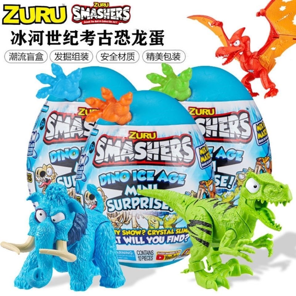 zuru考古恐龙蛋冰河世纪惊喜盲盒大号魔法smashers公仔仿真