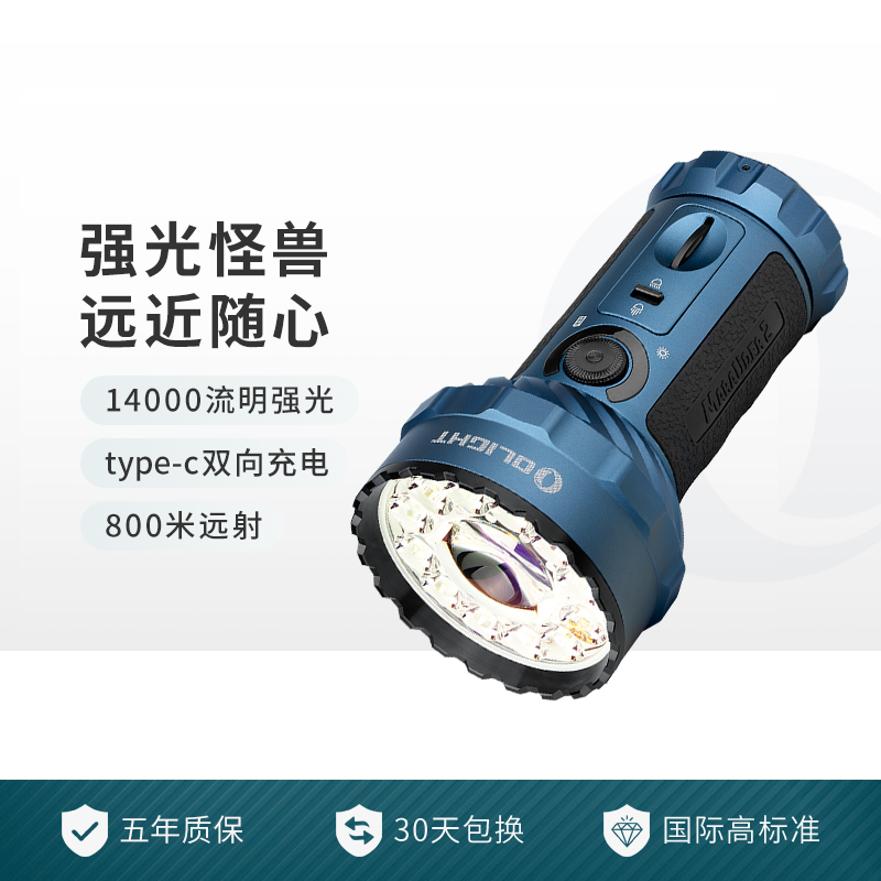 OLIGHT傲雷Marauder 2掠夺者14000流明强光泛光/远射搜索救手电筒