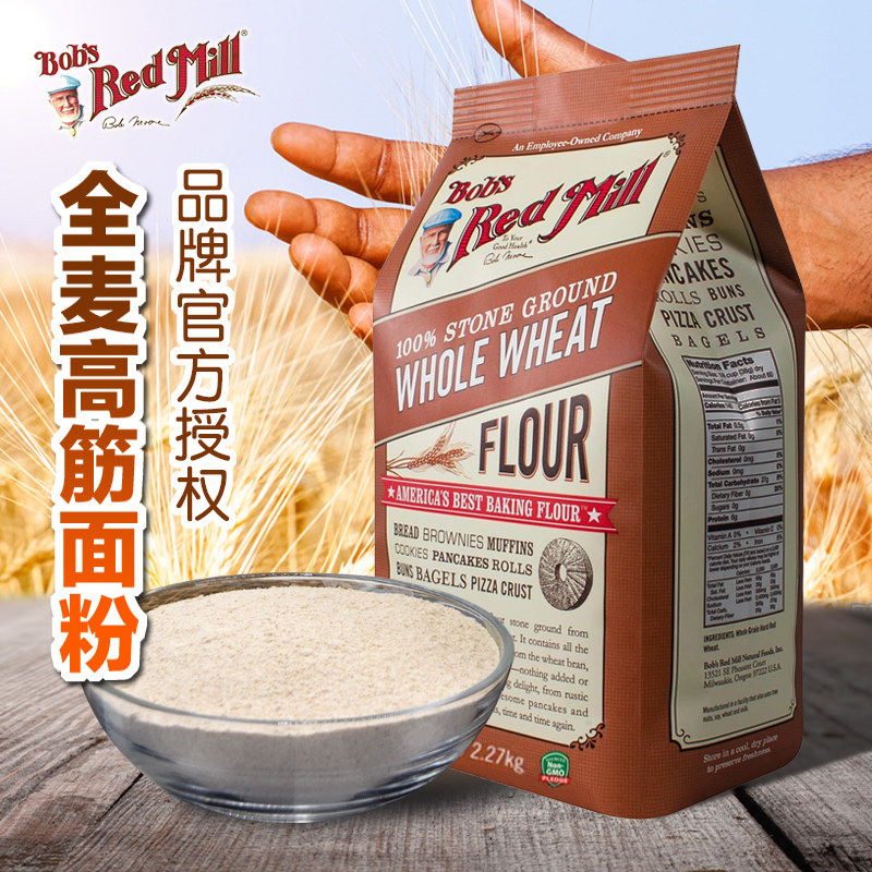 bob美国1包227kg烘焙面粉麦高红磨坊鲍勃mill面粉