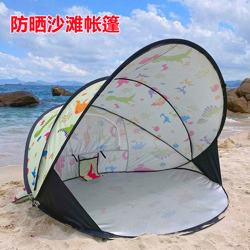 海边沙滩帐篷全自动简易速开防晒遮阳公园儿童防紫外线户外便携式