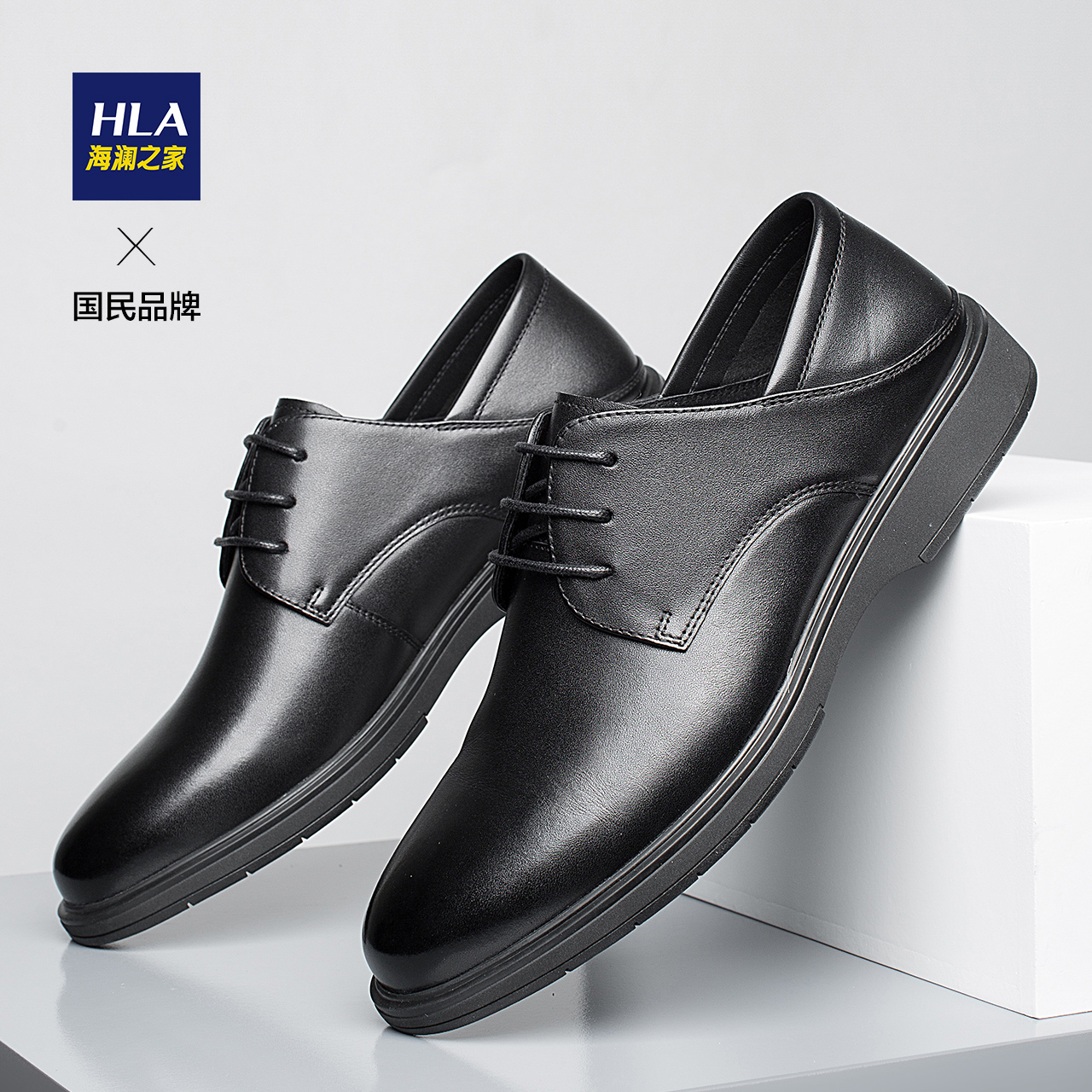 hla海澜之家商务皮鞋2021夏季新款软底男士真皮正装皮鞋