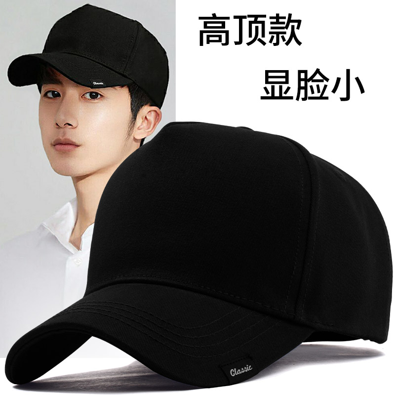 高顶帽子男时尚潮大码鸭舌帽春秋大头围韩版休闲百搭棒球帽显脸小