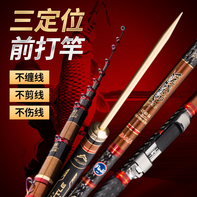 进口碳素鱼竿谷麦前打竿超轻硬19调三定位不剪线逗钓竿前打杆套装