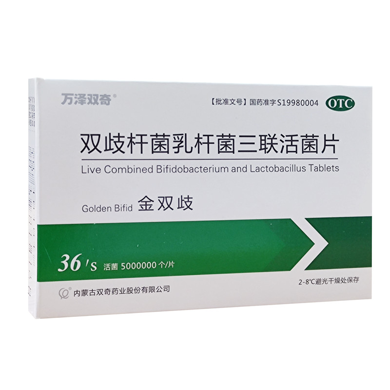 杆菌万泽双奇金双双歧三联活菌片36片肠胃用药