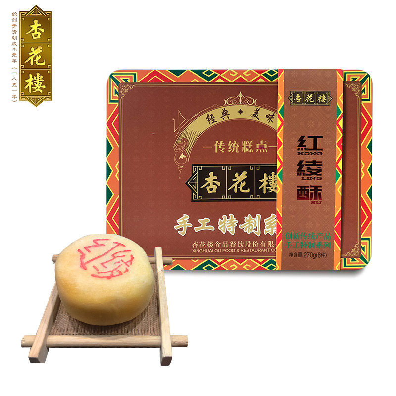 杏花楼红绫酥铁盒装270g中华老字号传统糕点点心传统糕点