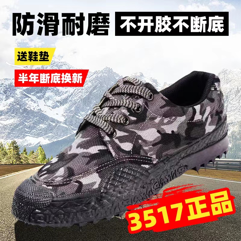 3517解放鞋男夏季劳保鞋防滑耐磨训练胶鞋女低帮军训鞋民工工地鞋