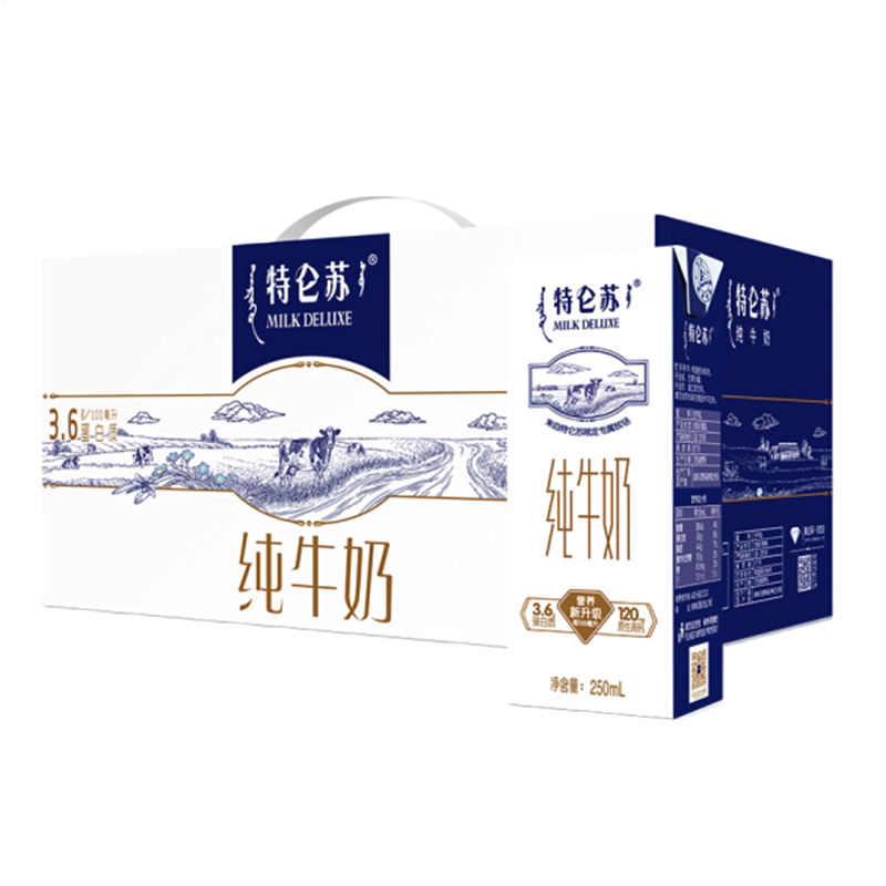 【特仑苏】250ml*12三月新期纯牛奶