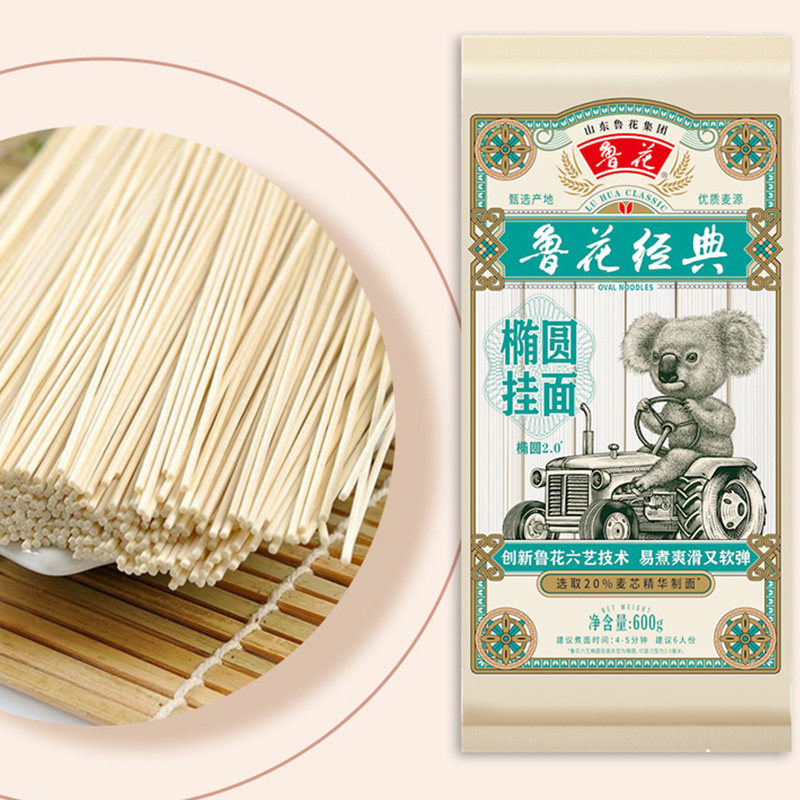 鲁花澳加椭圆挂面600g面条热干面凉面拌炸酱面条