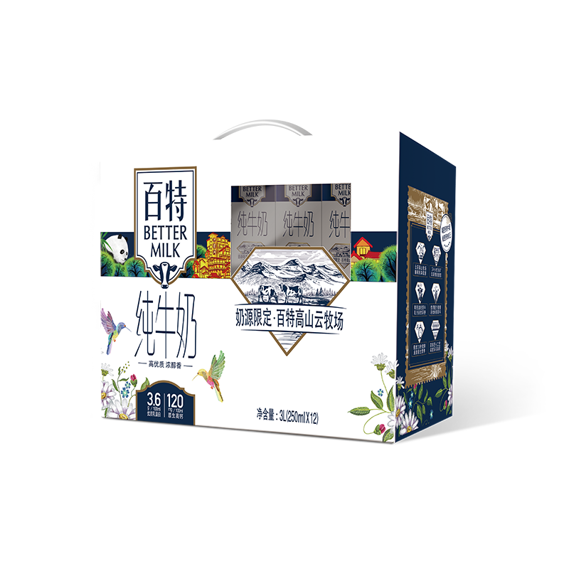 重庆天友百特纯牛奶250ml*12盒*2箱3.