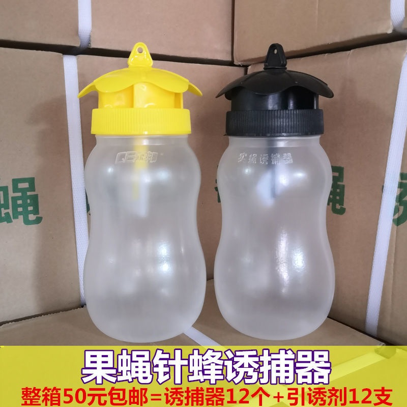 果蝇诱捕b器果园菜地瓜棚瓜果实蝇防治针蜂引诱剂捕捉器果蝇诱捕
