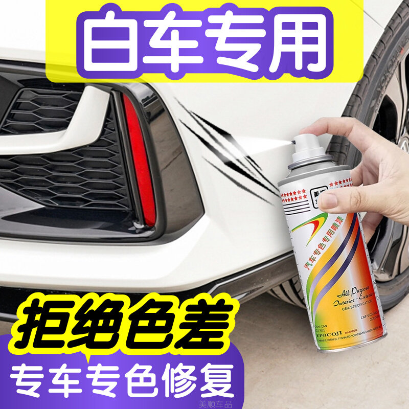 白油漆补漆笔神器修复划痕汽车补车瓶装漆大自喷补漆笔