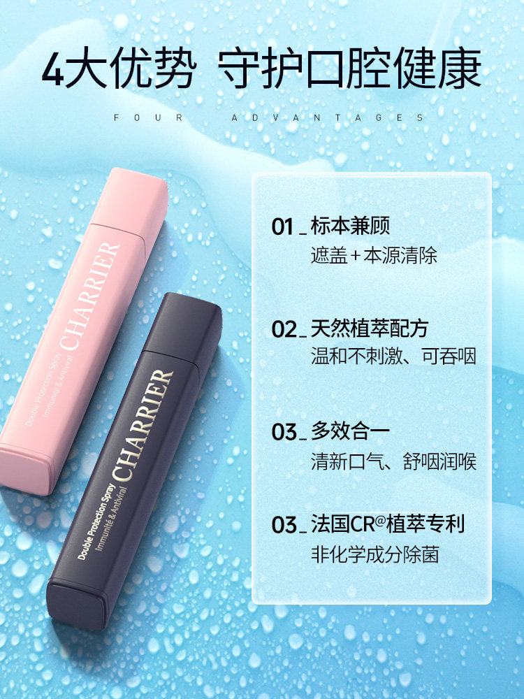 法国charrier小方瓶口口气清新喷雾口腔护理蜂胶丽人海外膳补