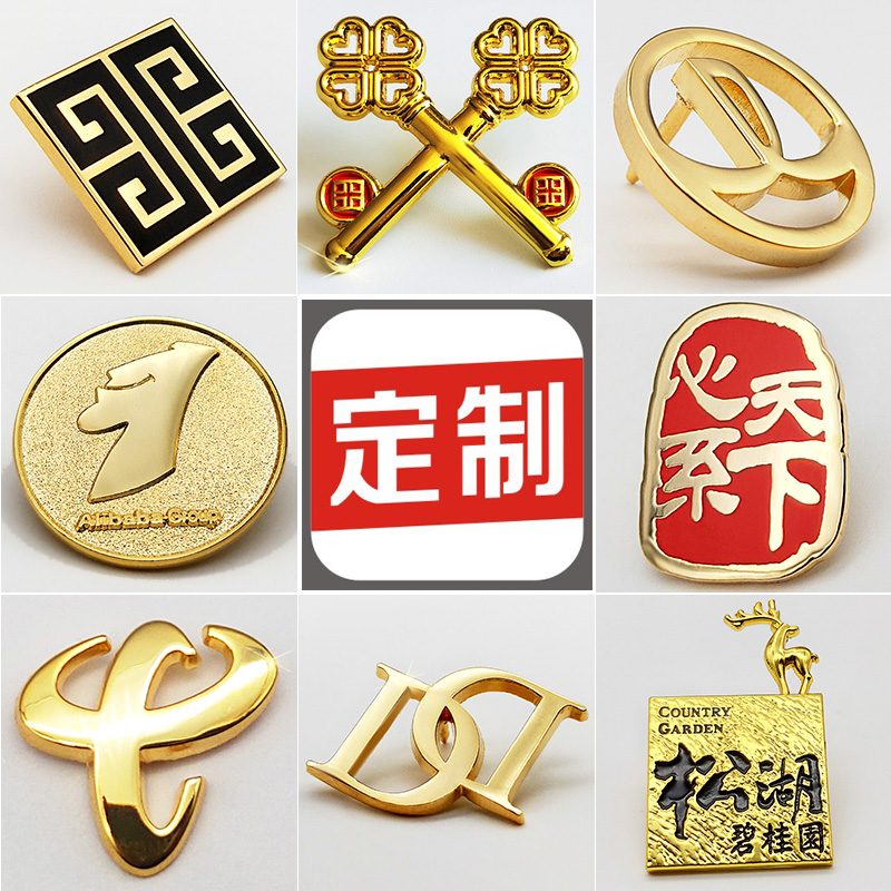 高档金属徽章定做胸针定制logo企业标志司徽胸针