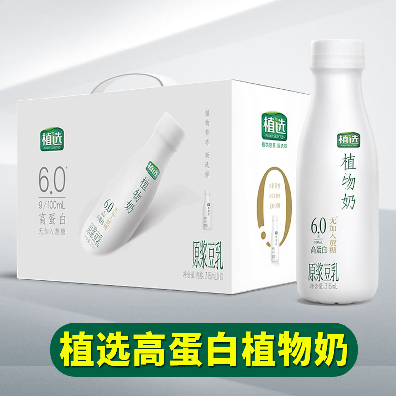 6.0g优质蛋白，伊利 植选 高蛋白原浆豆乳豆奶 315ml*10瓶