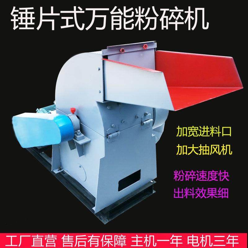 片式粉碎机磨粉机小型大型老式家用玉米秸秆养殖粉碎机