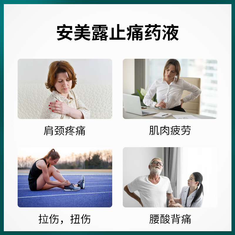 安美露日本小林制药旗舰店官方正品酸痛膝关节痛颈腰椎官网日版 - 图2