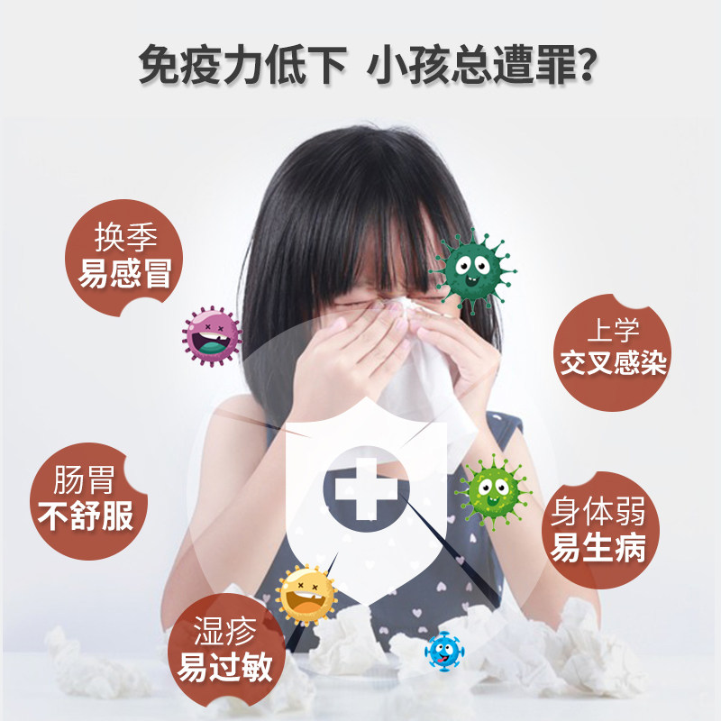 接骨免疫力增强提高体质抵抗力儿童宝宝复合维生素维生素