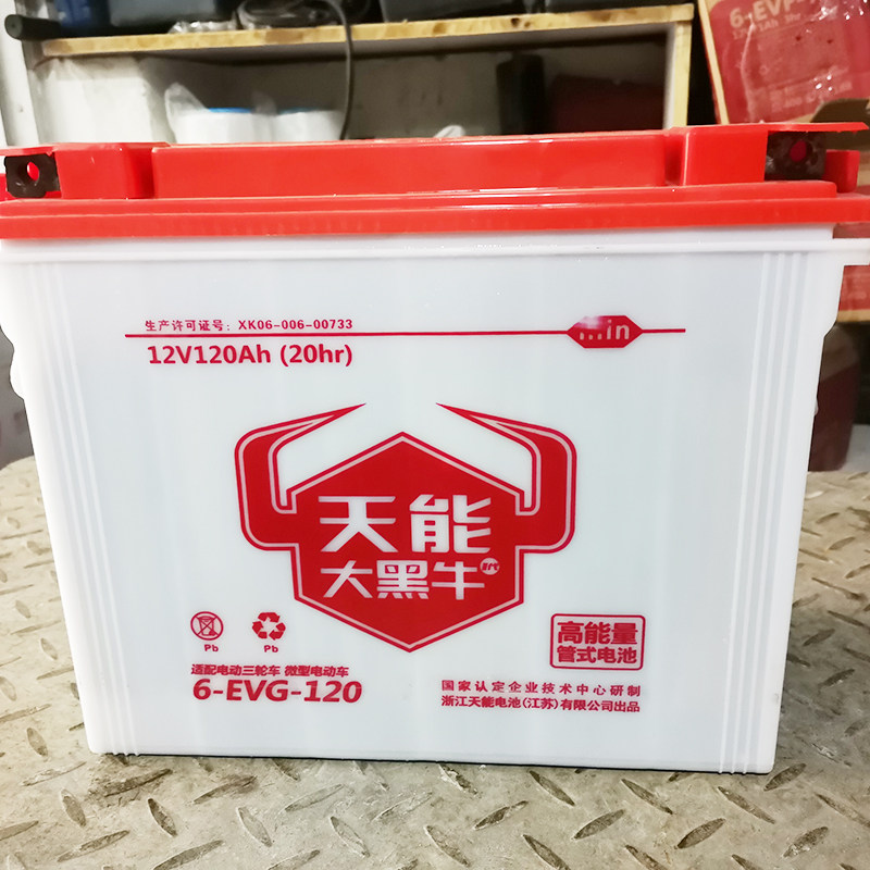 天能大黑牛三轮车水电池电动车牵引电池叉车用70斤铅酸加液电瓶