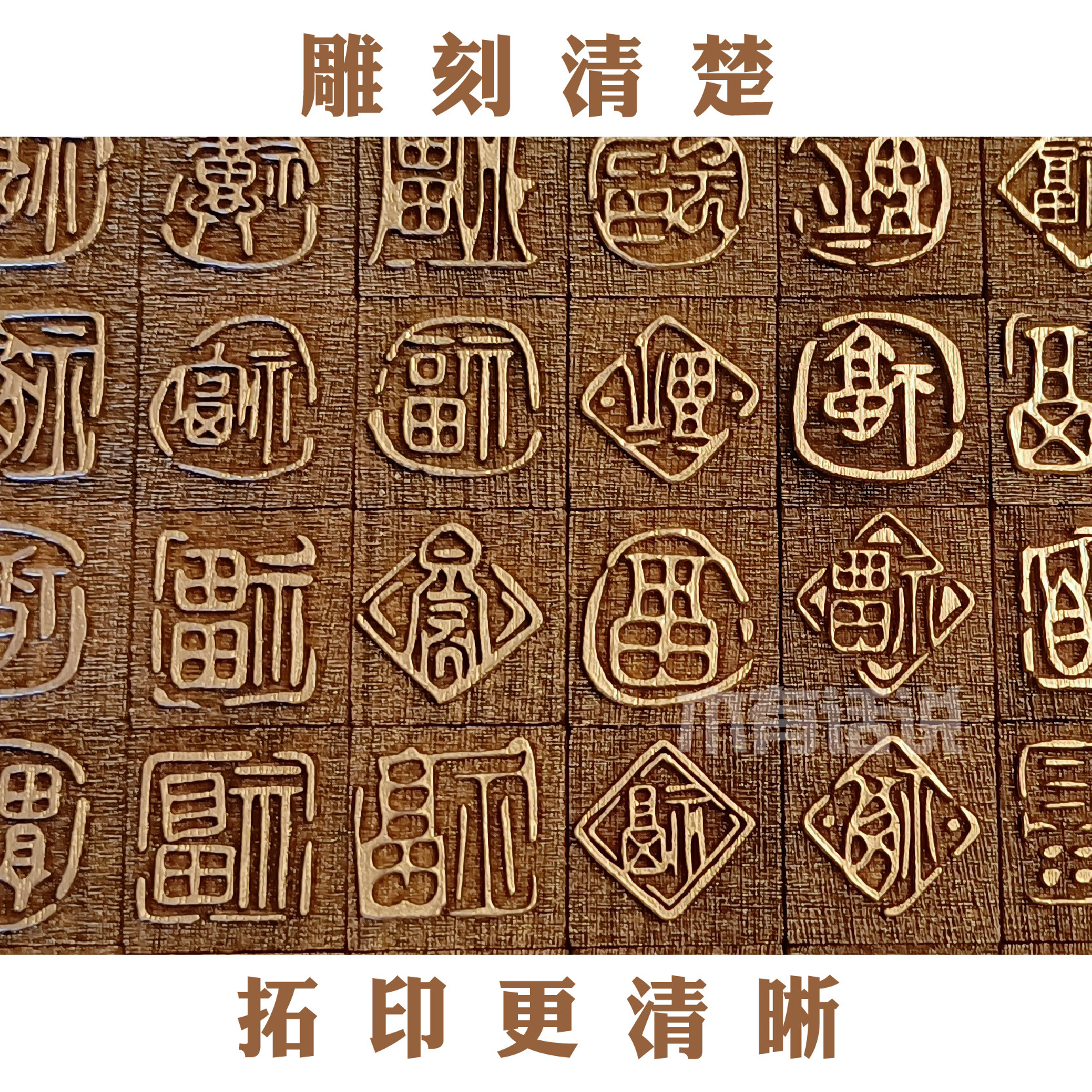 活字活字印刷印刷术diy百福字模幼儿园玩具学校手工其他手工制作