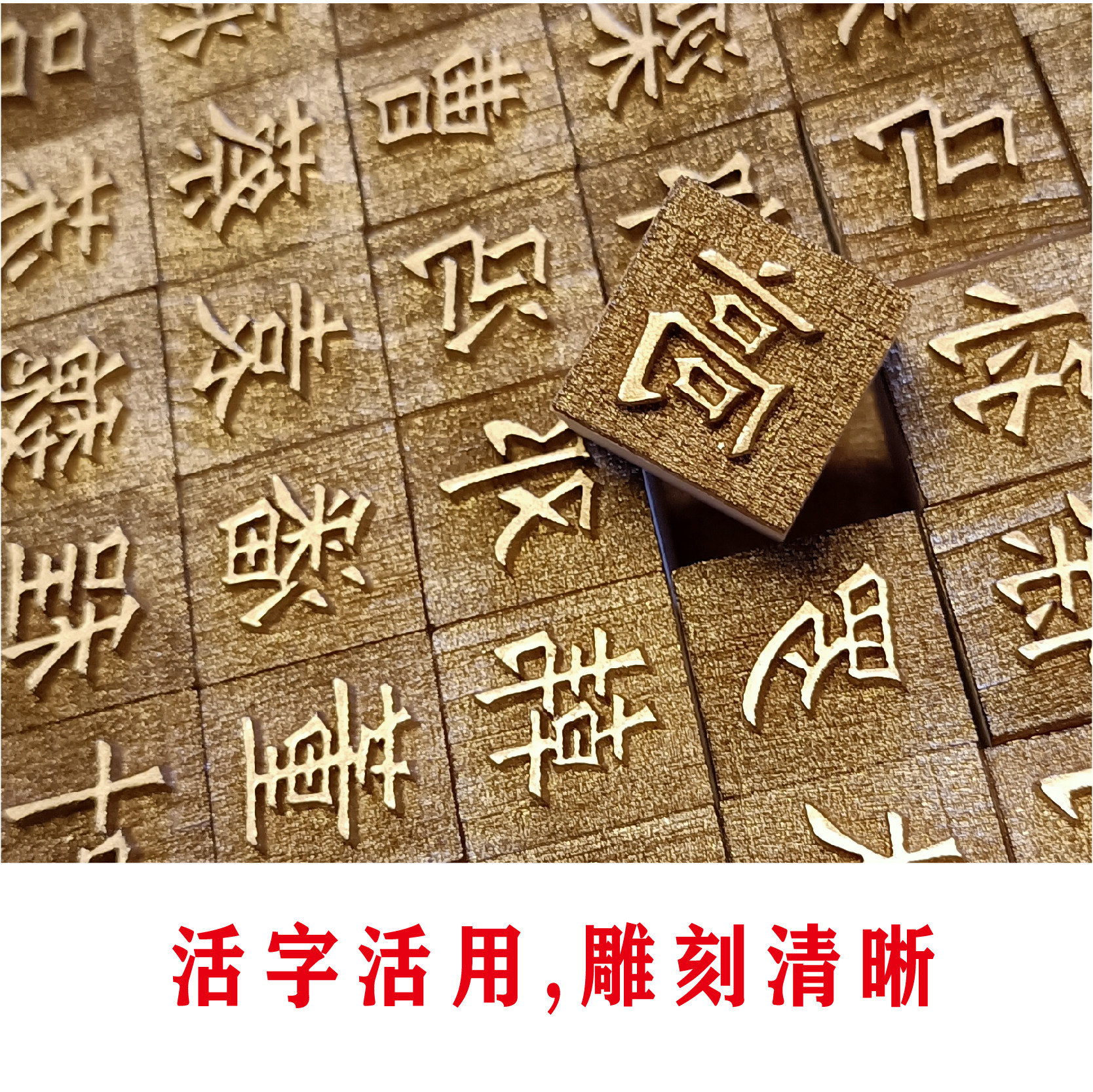 活字活字印刷印刷术diy百家姓字模幼儿园玩具儿童手工其他手工制作